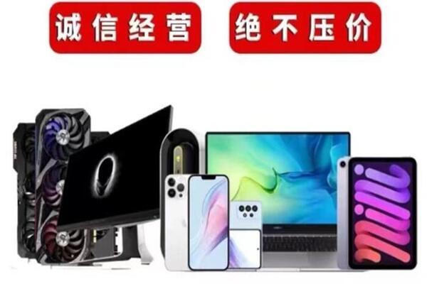 隆德回收手机